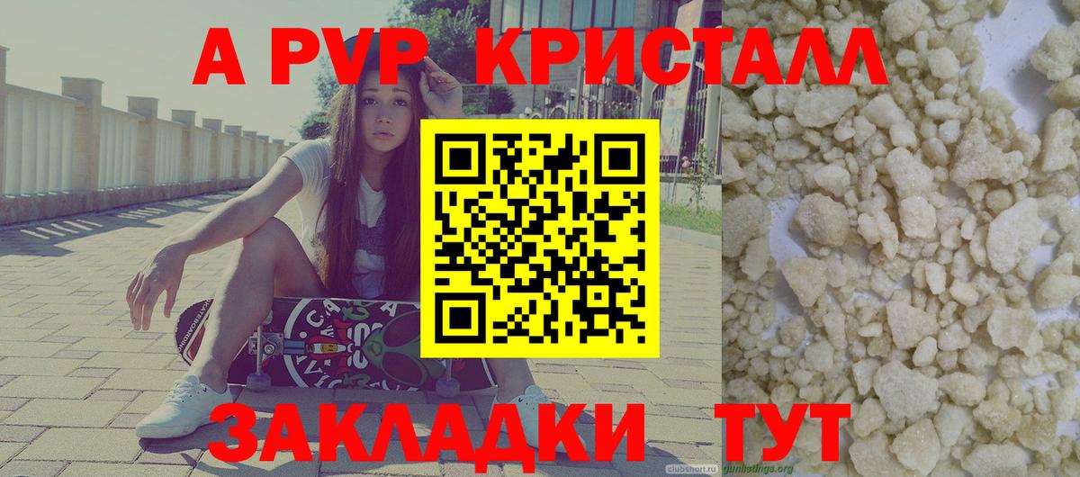 продажа наркотиков  Вход с VPN  APVP Соль  Alfa_PVP VHQ  Среднеуральск  Alfa_PVP кристаллы  Alpha-PVP 