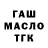 Дистиллят ТГК гашишное масло EyeQu3ue