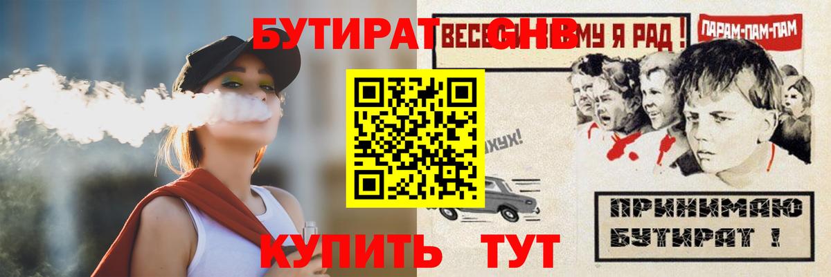 Бутират  Бутират буратино  Вход с VPN  Среднеуральск 