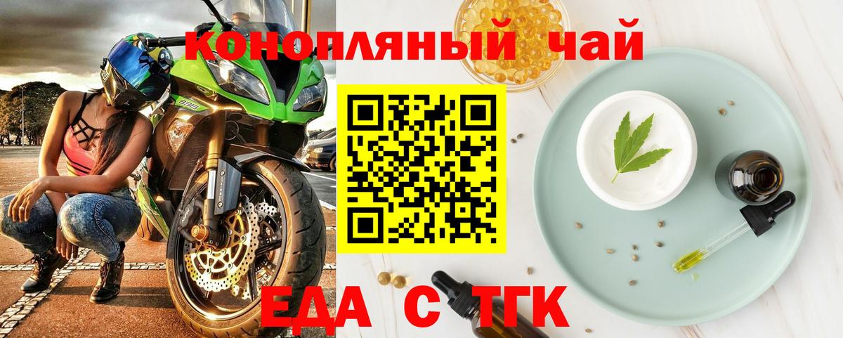 Еда ТГК конопля  Вход с VPN  Среднеуральск 