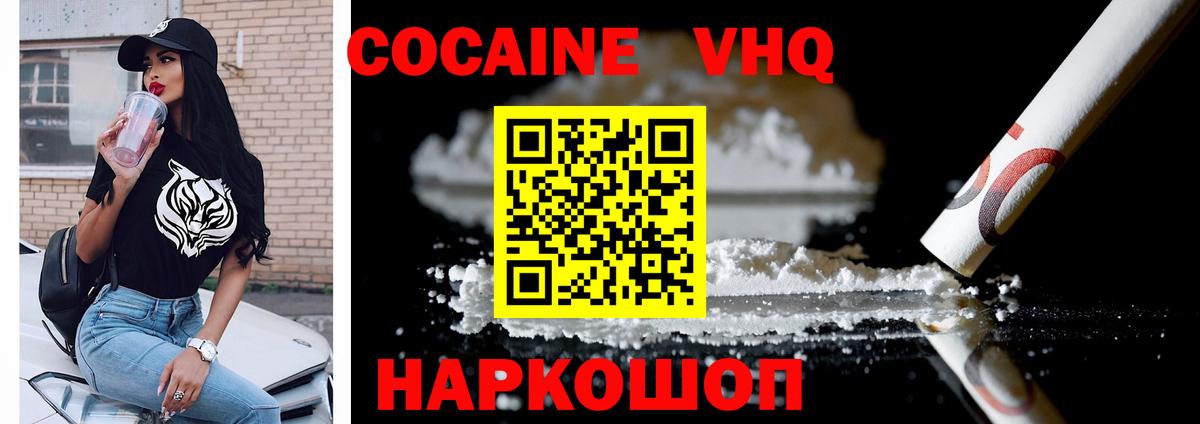 КОКАИН 98% Среднеуральск