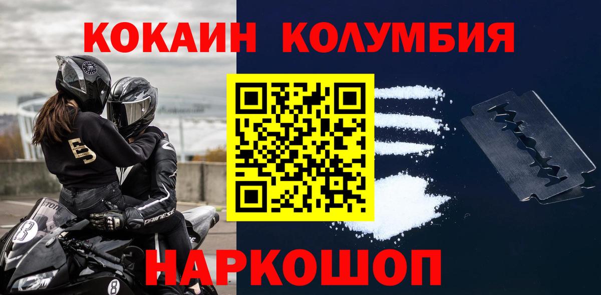 COCAIN Fish Scale  Вход с VPN  Кокаин Columbia  Среднеуральск 