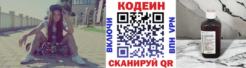Кодеин напиток Lean (лин)  наркотики  Среднеуральск 