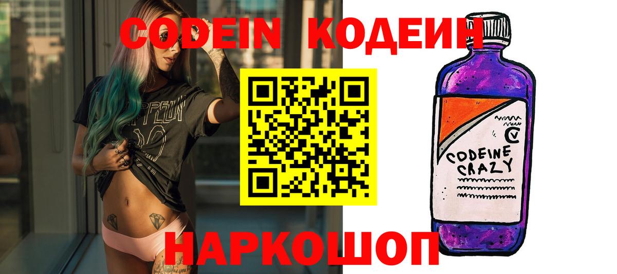Среднеуральск  Кодеин напиток Lean (лин)  Вход с VPN  Кодеин напиток Lean (лин) 