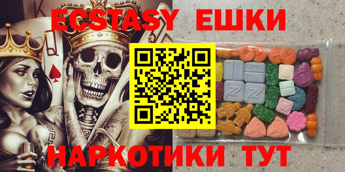 ЭКСТАЗИ таблы Среднеуральск