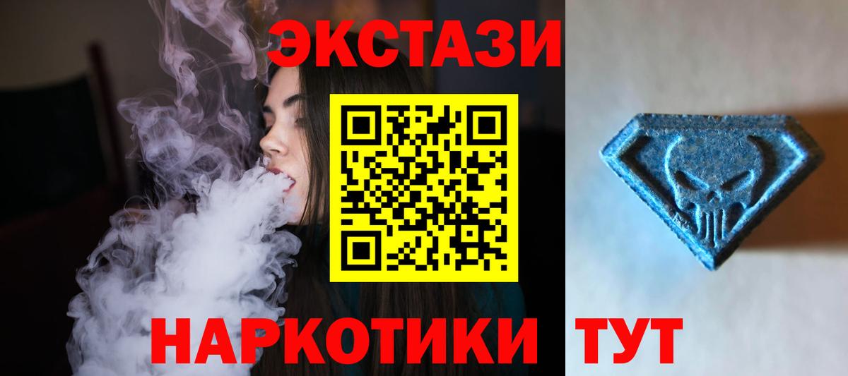 Экстази Philipp Plein  Вход с VPN  Среднеуральск  Ecstasy 250 мг 