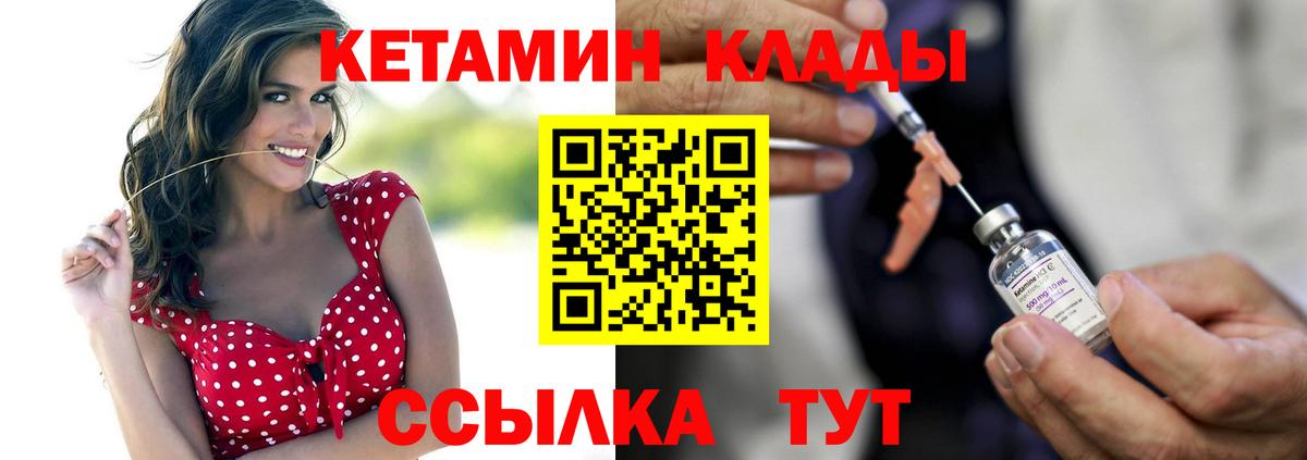 КЕТАМИН VHQ Среднеуральск