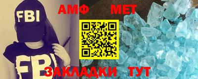 первитин Ипатово
