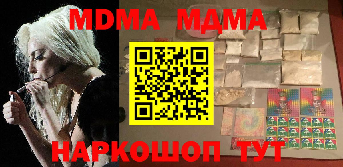 MDMA  MDMA молли  MDMA молли  Вход с VPN  Среднеуральск 