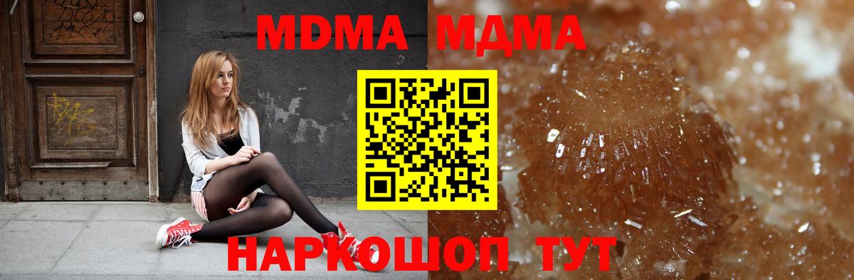 MDMA кристаллы Среднеуральск