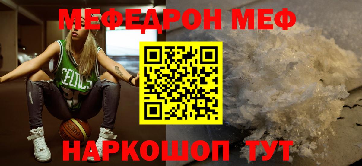 Меф мяу мяу мука Среднеуральск