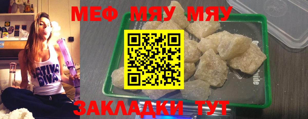 Меф 4 MMC  Вход с VPN  Среднеуральск 