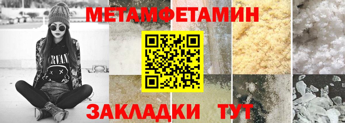 Среднеуральск  Метамфетамин пудра  Вход с VPN  Метамфетамин пудра 