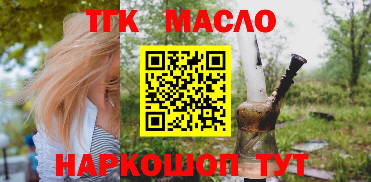 ТГК гашишное масло Среднеуральск