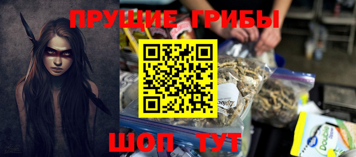 Среднеуральск  Псилоцибиновые грибы мухоморы  Вход с VPN 
